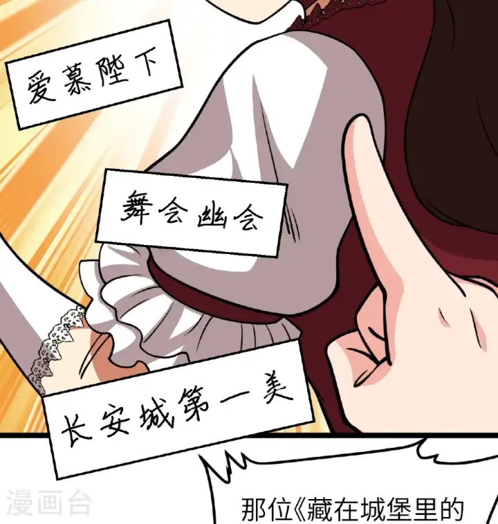 《从今天开始当城主》第523话图38