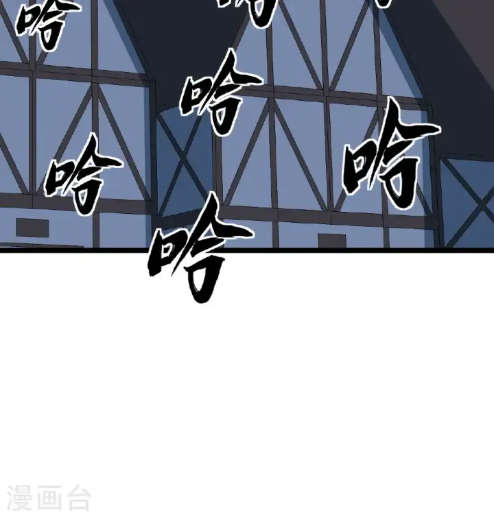 《从今天开始当城主》第523话图44