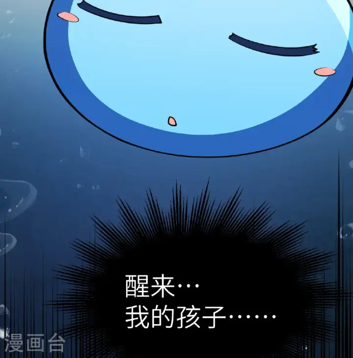 《从今天开始当城主》第524话图10