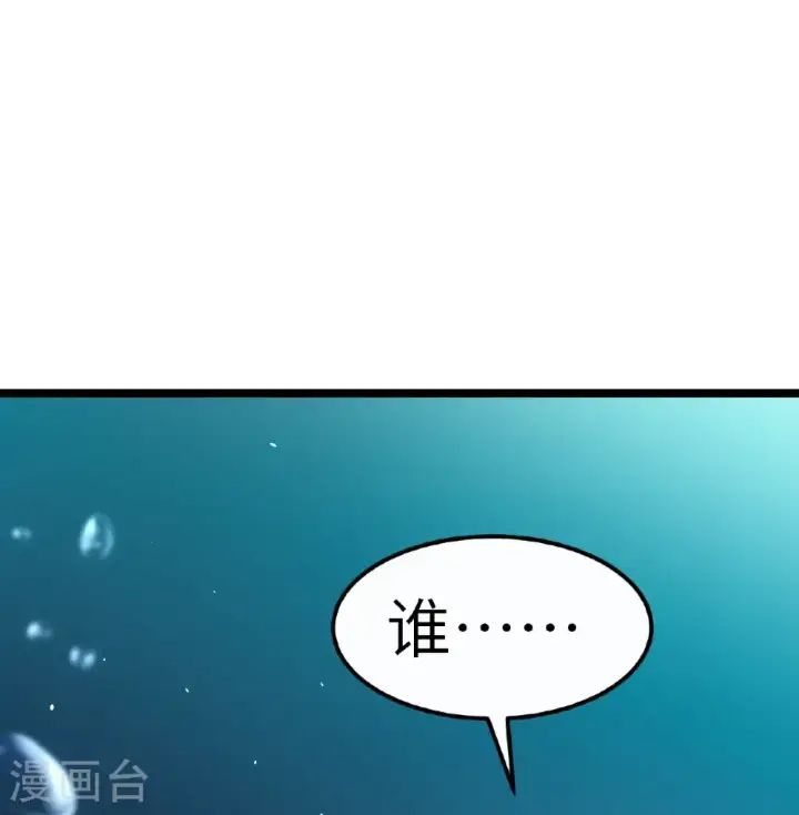 《从今天开始当城主》第524话图12