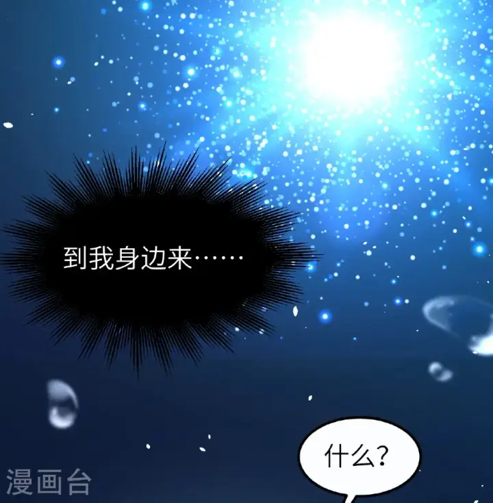 《从今天开始当城主》第524话图15