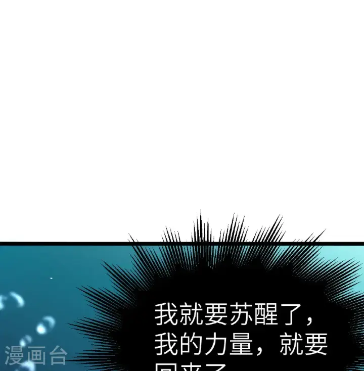 《从今天开始当城主》第524话图17