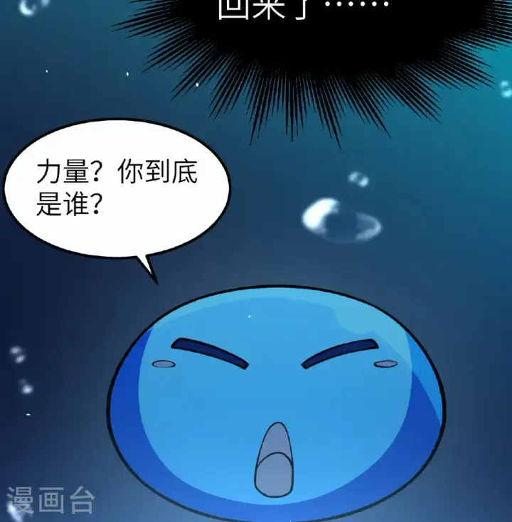 《从今天开始当城主》第524话图18