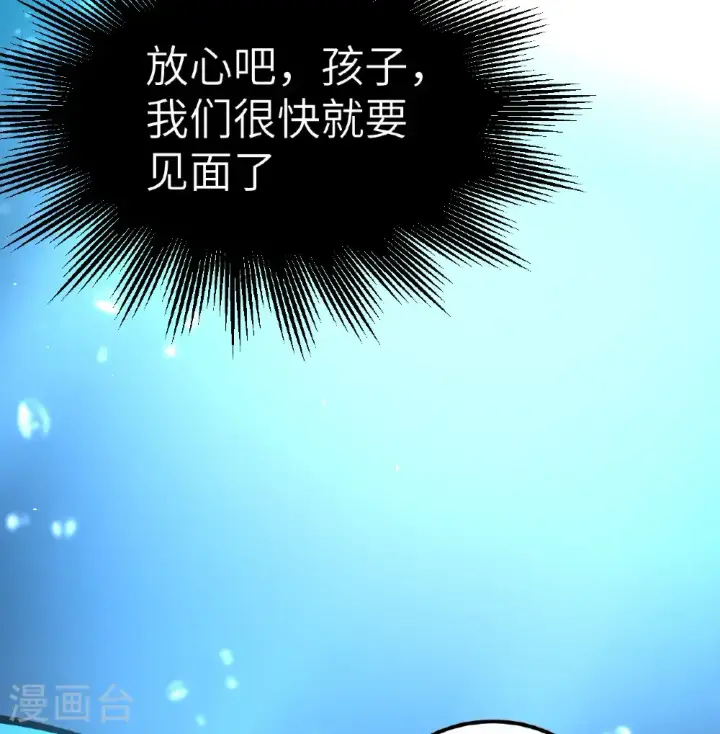 《从今天开始当城主》第524话图20