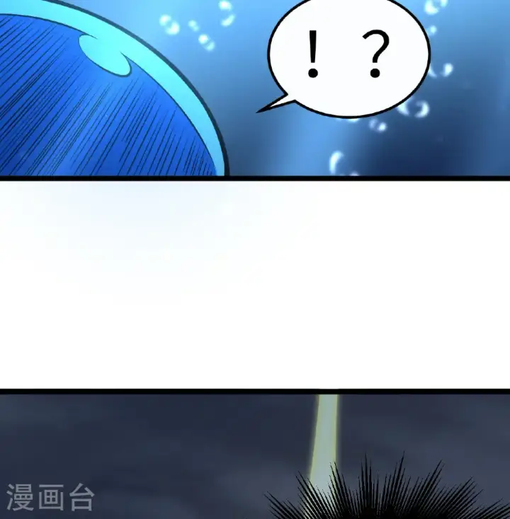 《从今天开始当城主》第524话图21