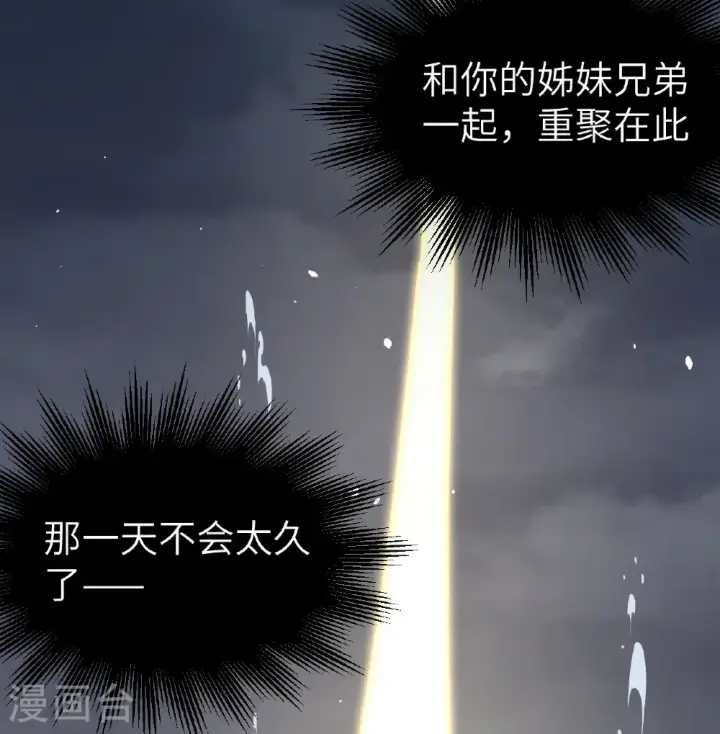 《从今天开始当城主》第524话图22