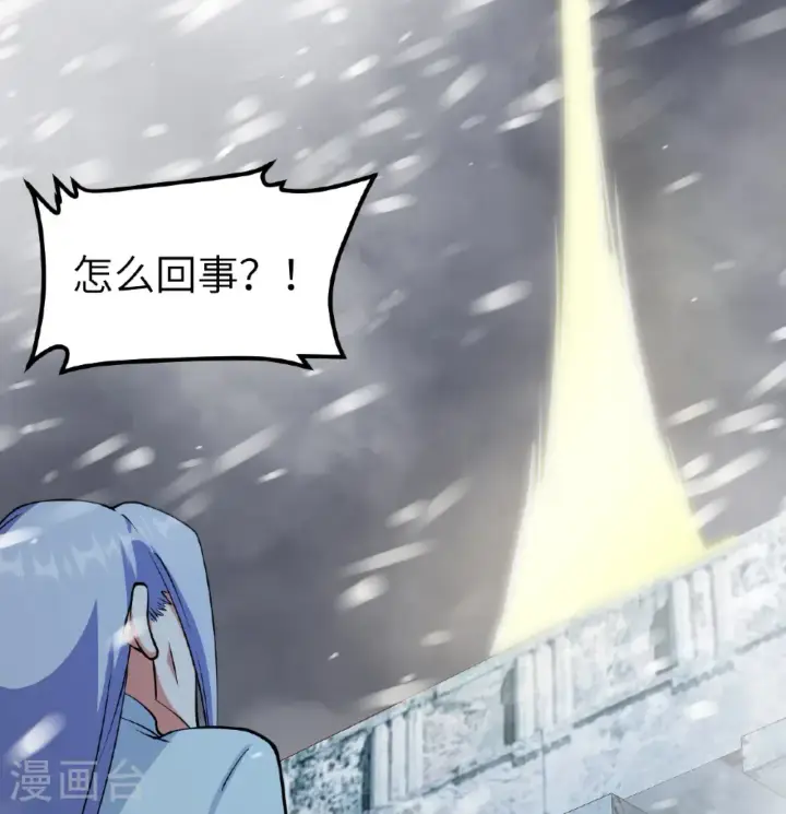 《从今天开始当城主》第524话图28