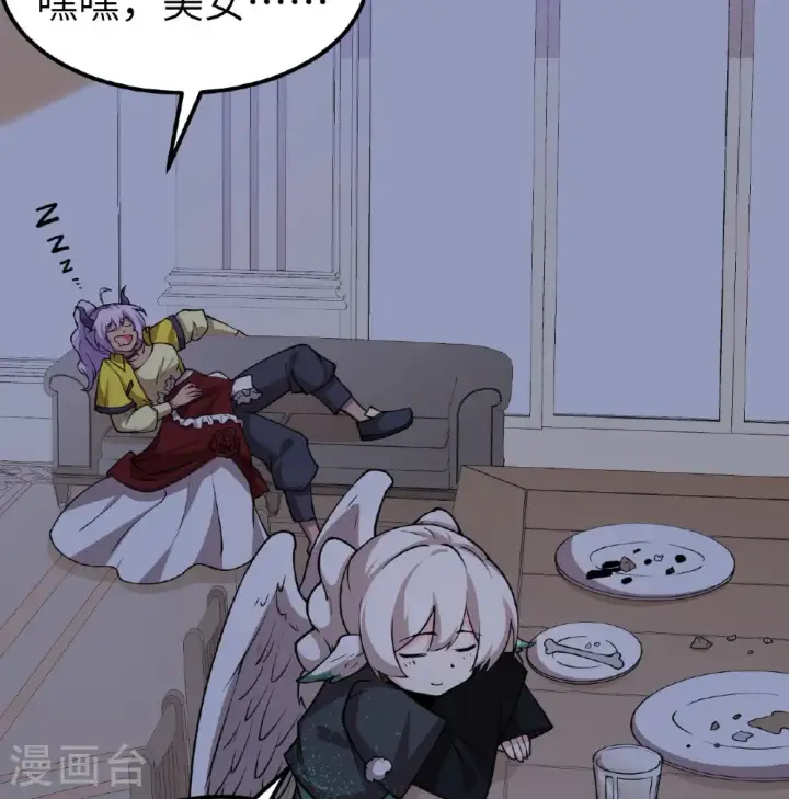 《从今天开始当城主》第524话图3
