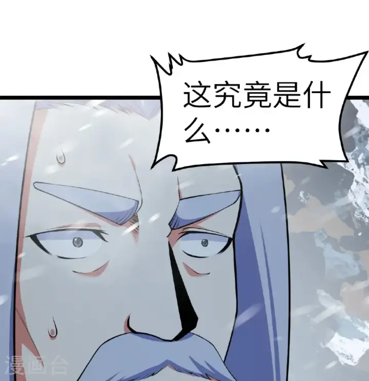 《从今天开始当城主》第524话图30