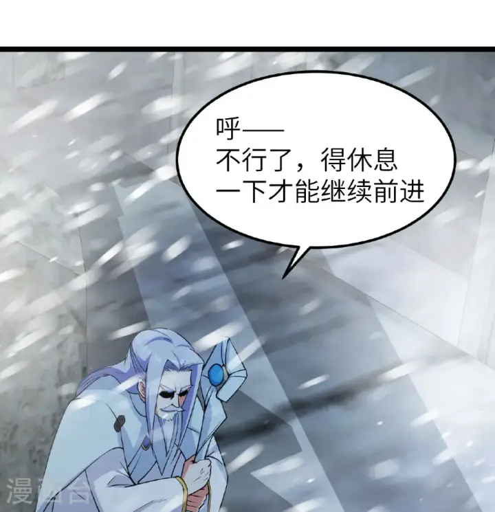 《从今天开始当城主》第524话图34