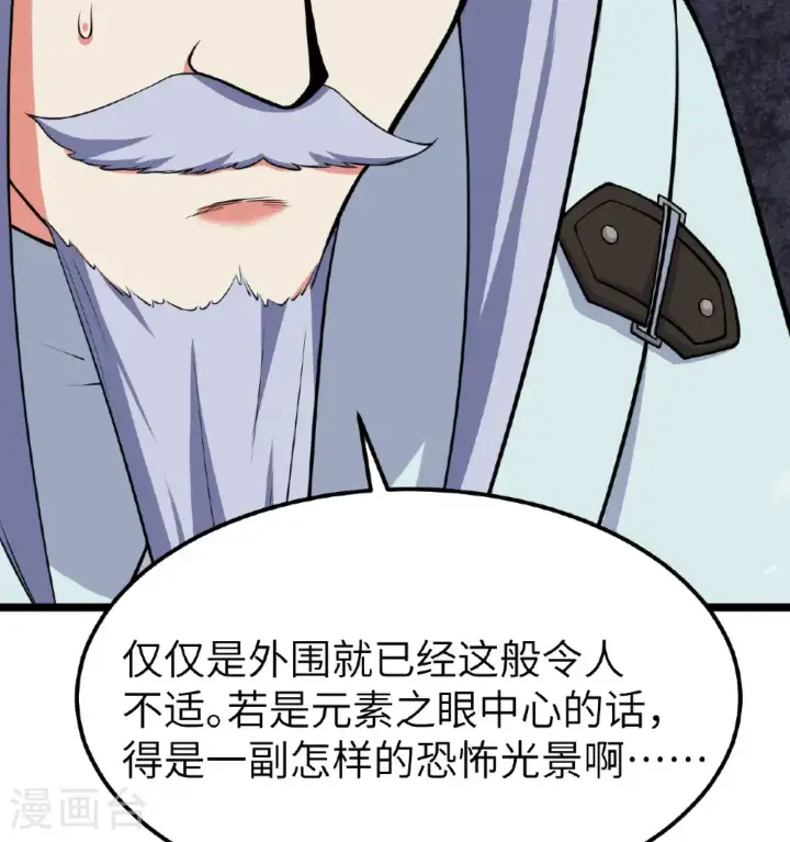 《从今天开始当城主》第524话图37