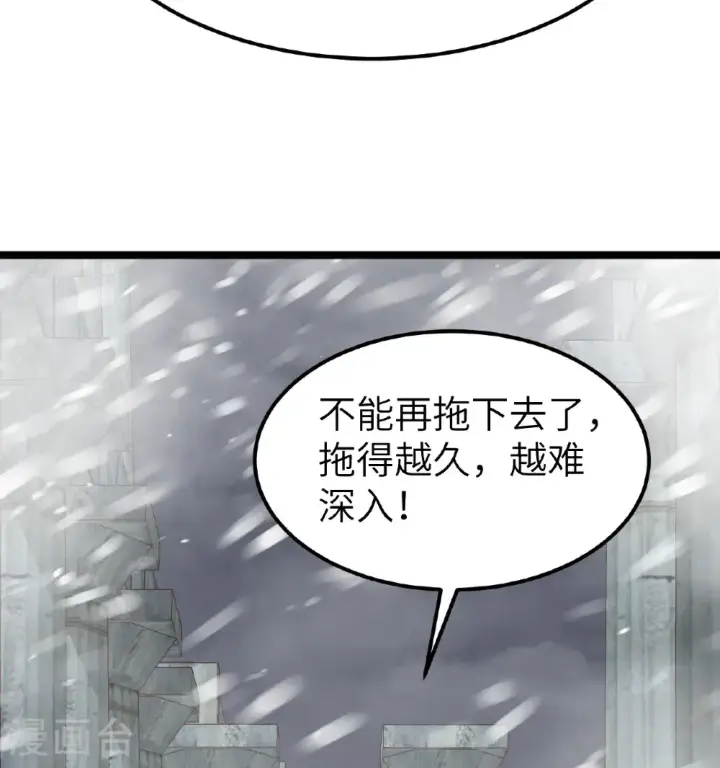 《从今天开始当城主》第524话图38