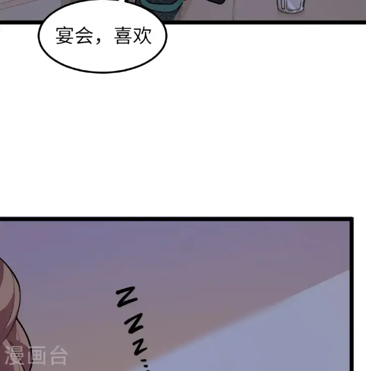 《从今天开始当城主》第524话图4
