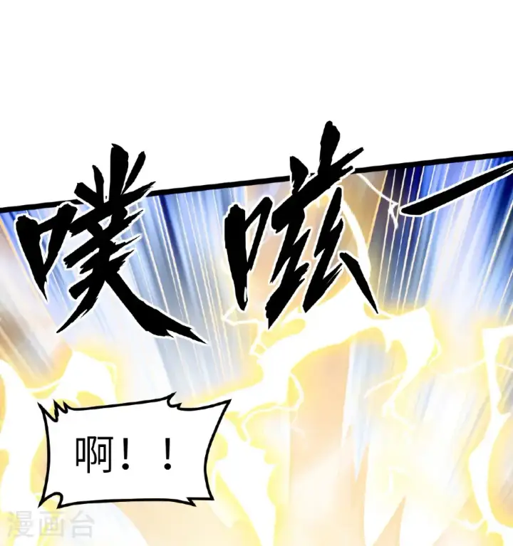 《从今天开始当城主》第524话图40