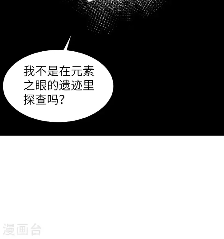 《从今天开始当城主》第524话图46