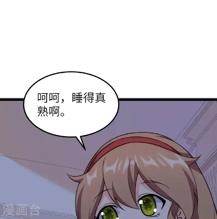 《从今天开始当城主》第524话图6