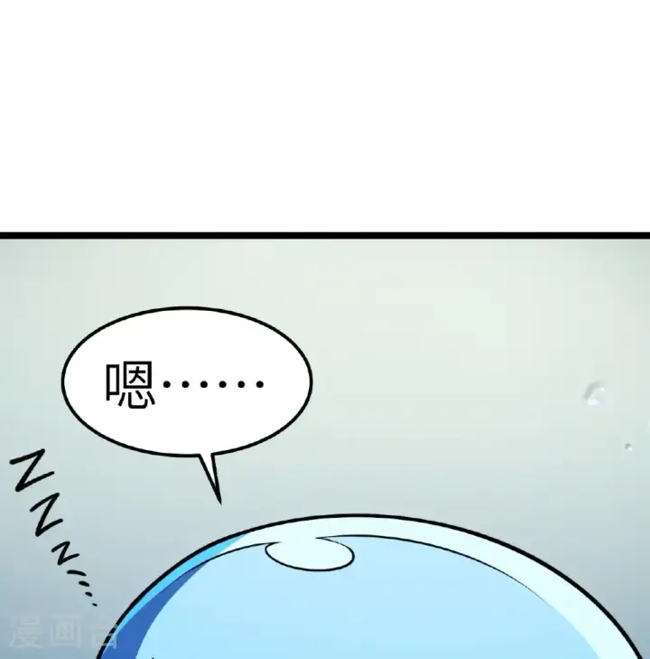 《从今天开始当城主》第524话图9