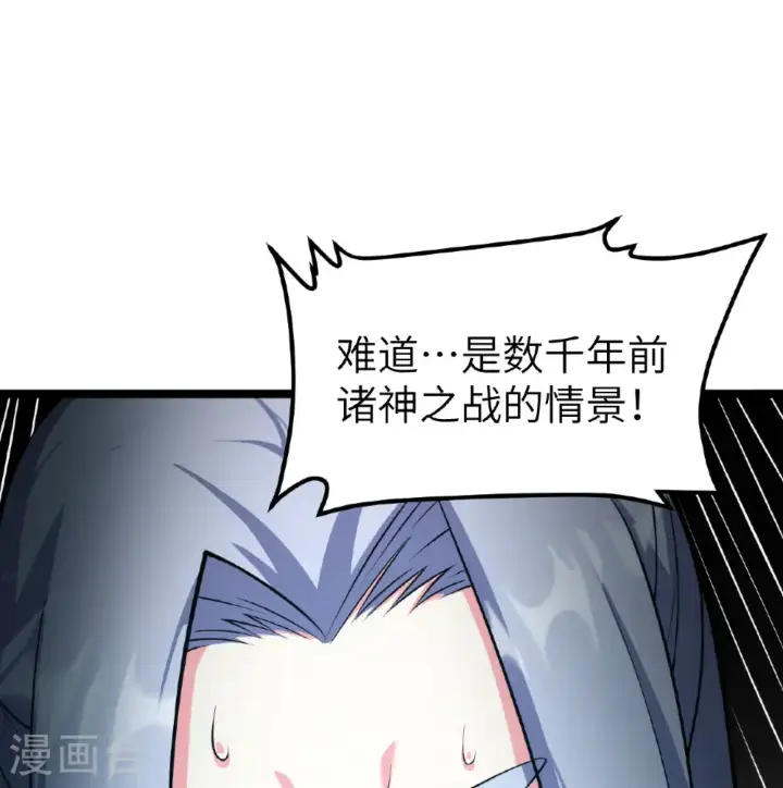 《从今天开始当城主》第525话图14