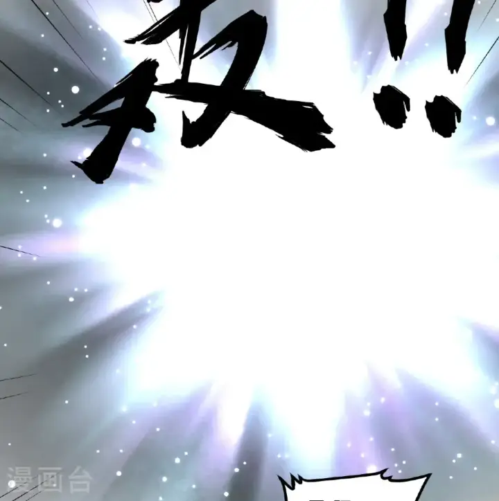 《从今天开始当城主》第525话图17