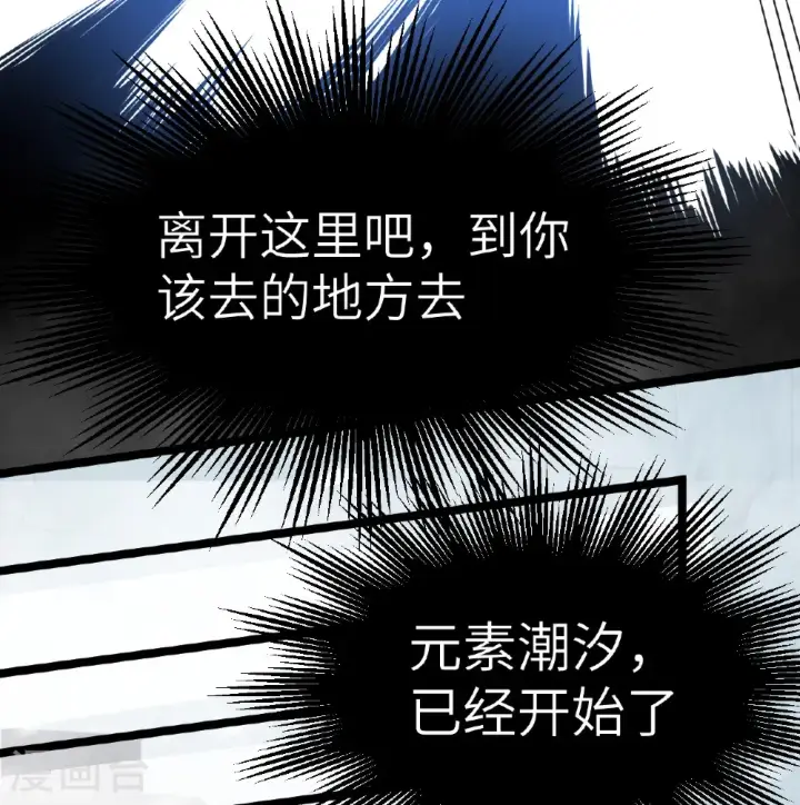 《从今天开始当城主》第525话图19