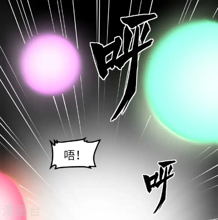 《从今天开始当城主》第525话图2