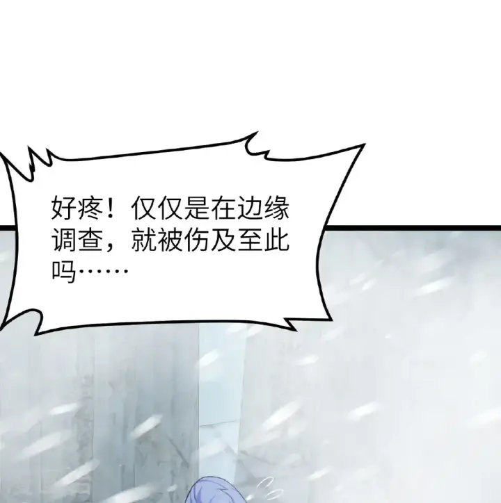 《从今天开始当城主》第525话图24