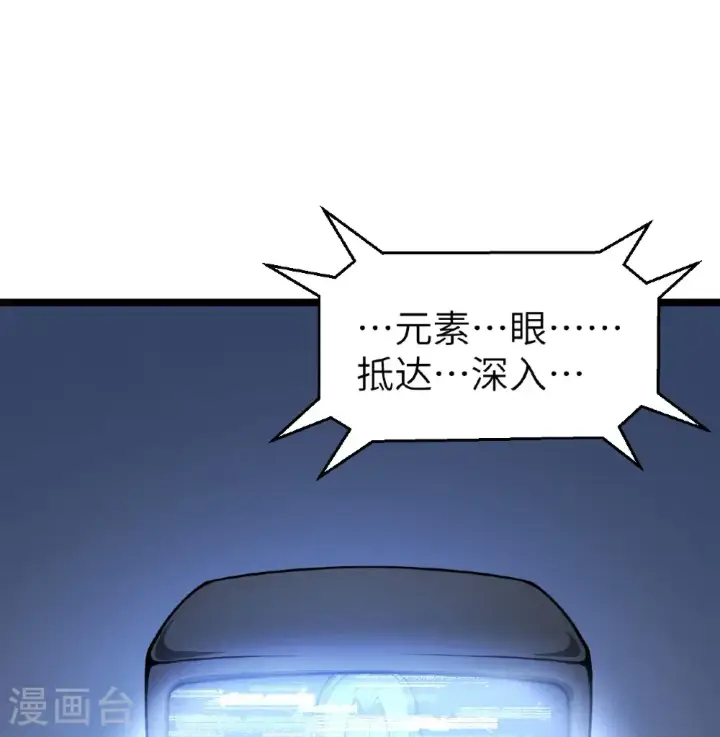 《从今天开始当城主》第525话图27