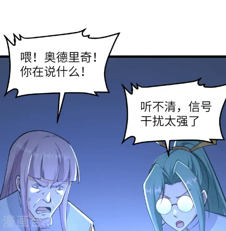 《从今天开始当城主》第525话图29