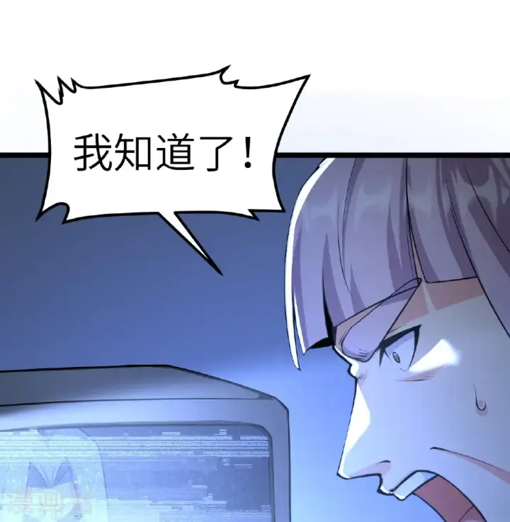 《从今天开始当城主》第525话图31