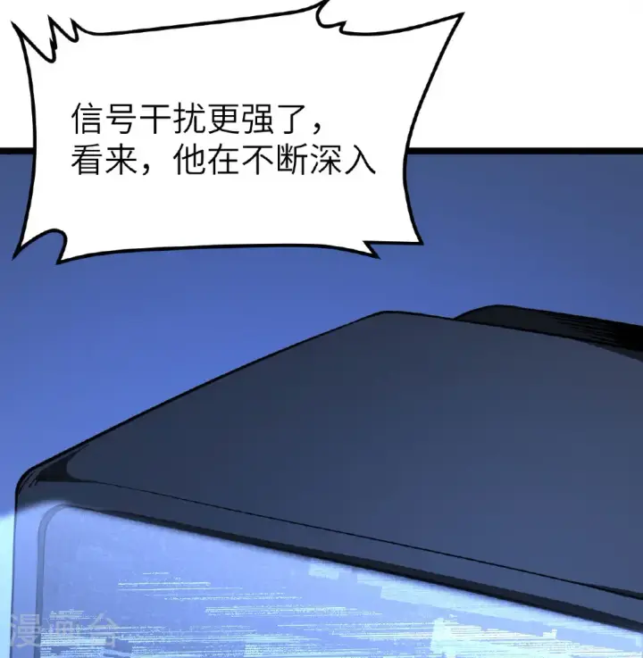 《从今天开始当城主》第525话图35