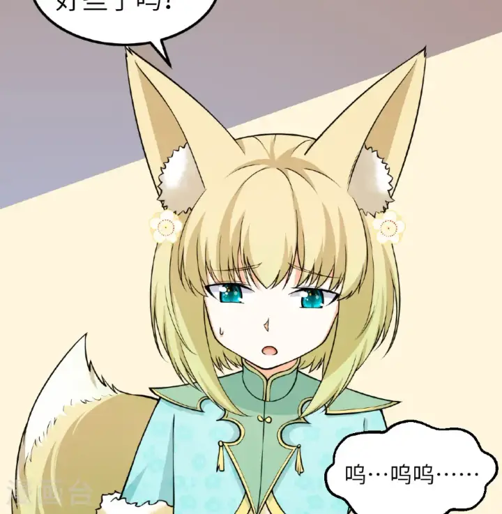 《从今天开始当城主》第525话图38