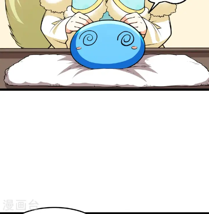 《从今天开始当城主》第525话图39