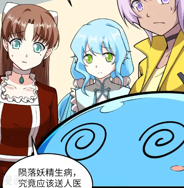 《从今天开始当城主》第525话图43