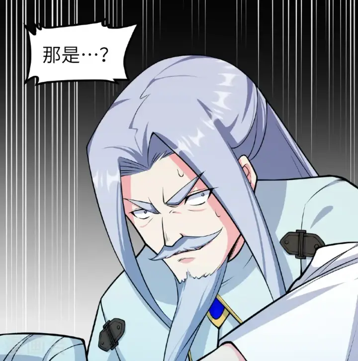 《从今天开始当城主》第525话图5