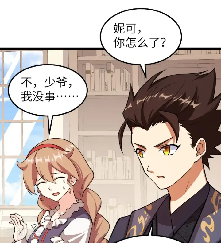 《从今天开始当城主》第525话图51