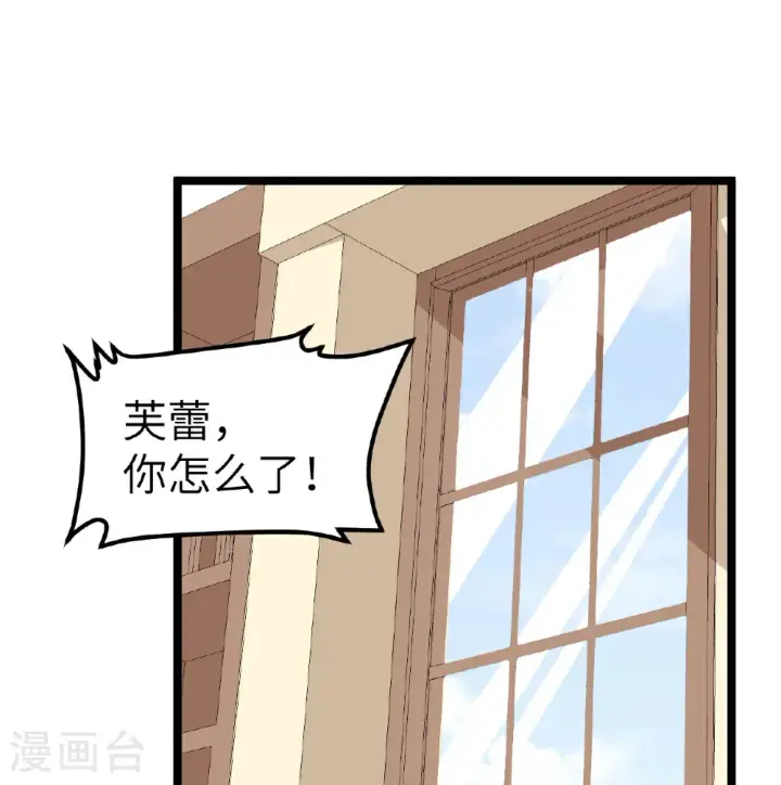 《从今天开始当城主》第526话图10