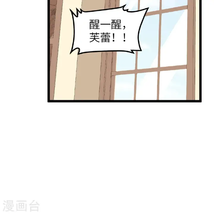 《从今天开始当城主》第526话图11
