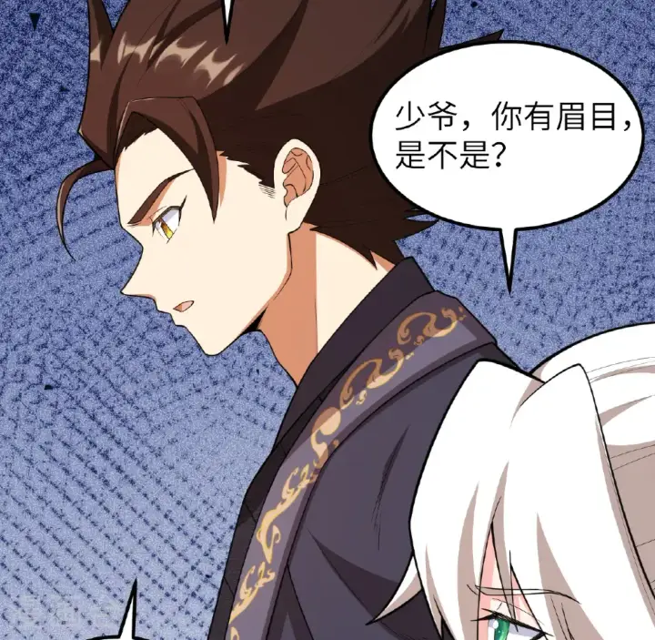 《从今天开始当城主》第526话图19
