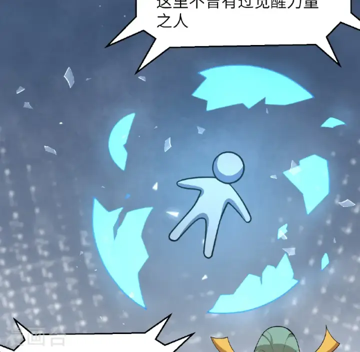 《从今天开始当城主》第526话图30