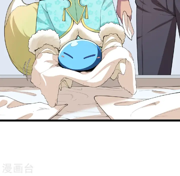 《从今天开始当城主》第526话图38