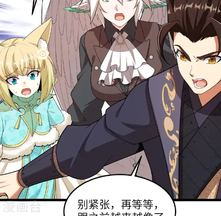 《从今天开始当城主》第526话图42