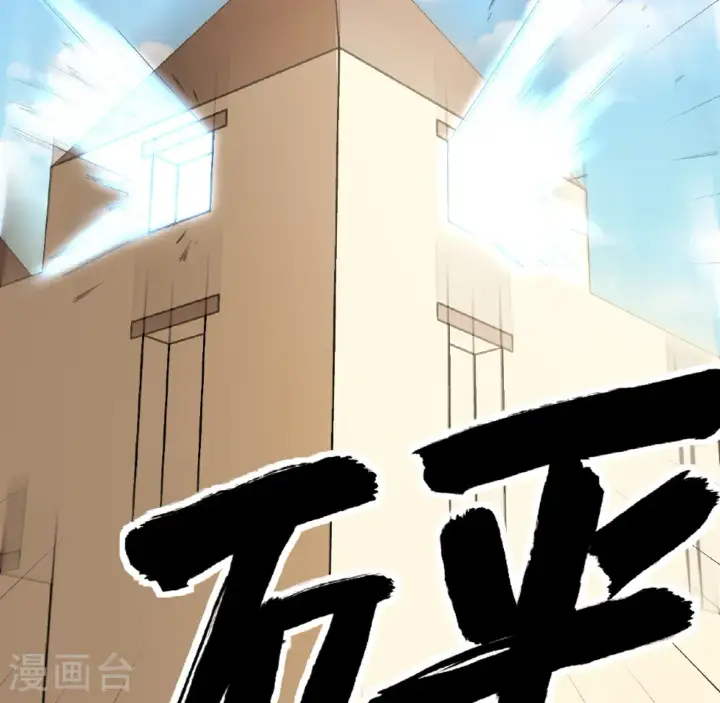 《从今天开始当城主》第526话图47