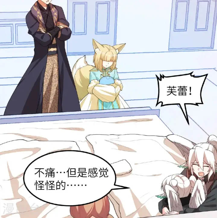 《从今天开始当城主》第527话图10