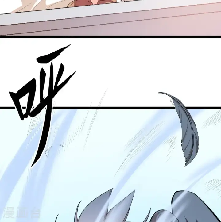 《从今天开始当城主》第527话图11