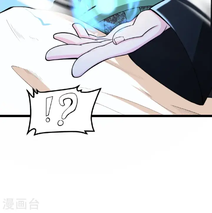 《从今天开始当城主》第527话图13