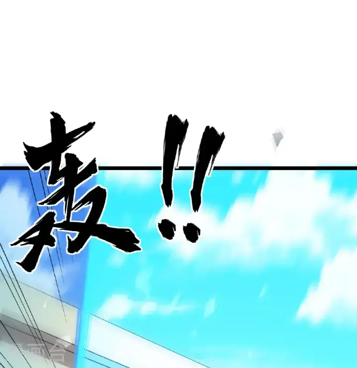 《从今天开始当城主》第527话图14