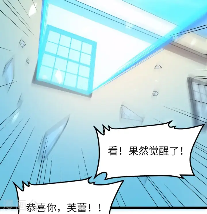 《从今天开始当城主》第527话图15