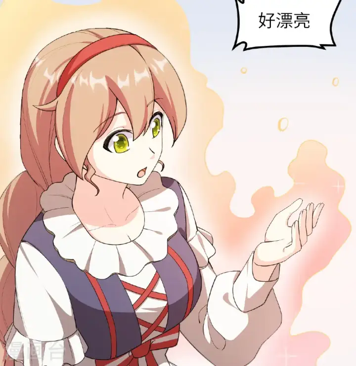 《从今天开始当城主》第527话图17