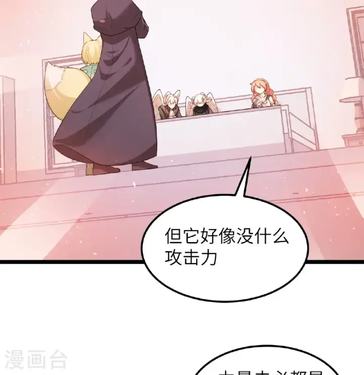 《从今天开始当城主》第527话图20