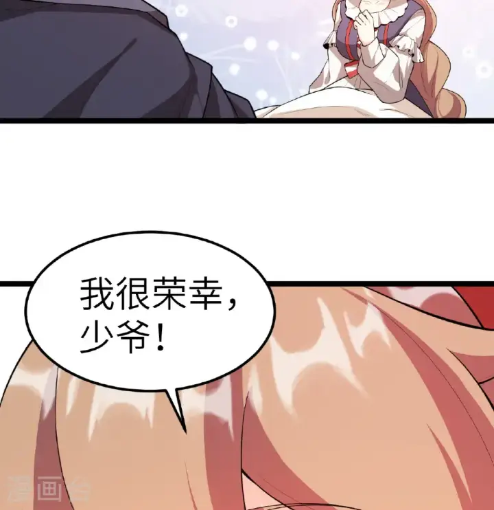 《从今天开始当城主》第527话图22